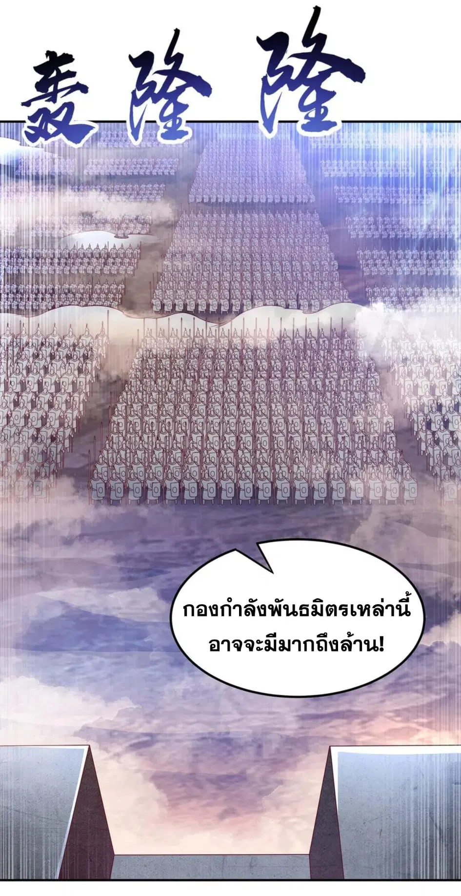 Wu Ni ตอนที่ 184 — หน้า 8 จาก 35