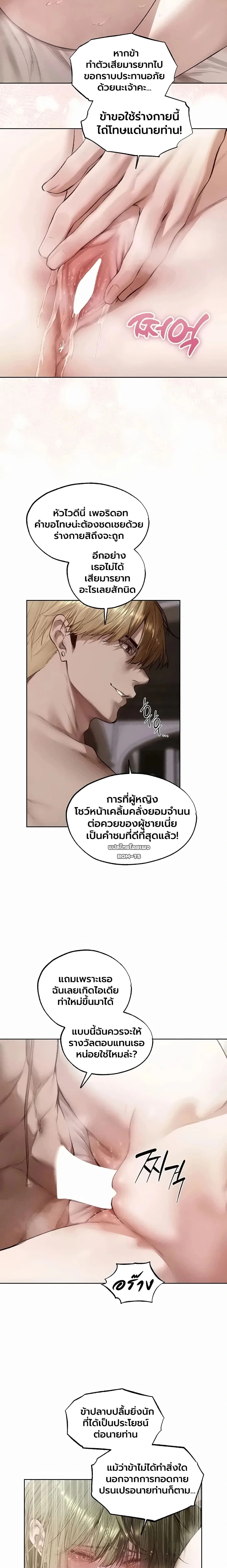 Milf Hunting in Another World ตอนที่ 133 — หน้า 14 จาก 17