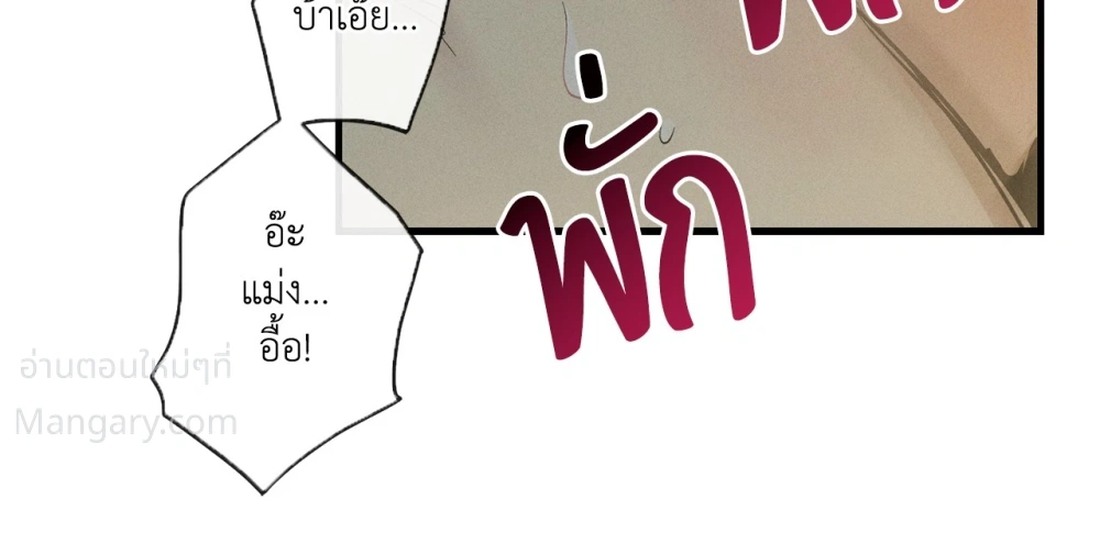 PAYBACK ตอนที่ 101 — หน้า 24 จาก 93