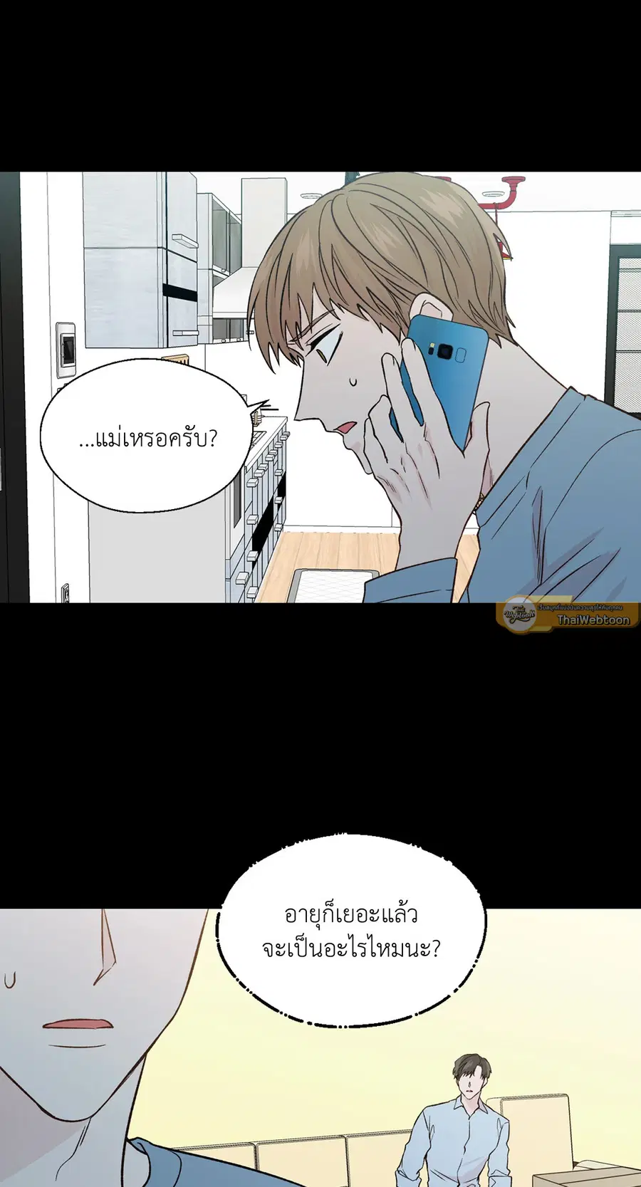 A Man of Virtue ตอนที่ 102.27 — หน้า 16 จาก 59