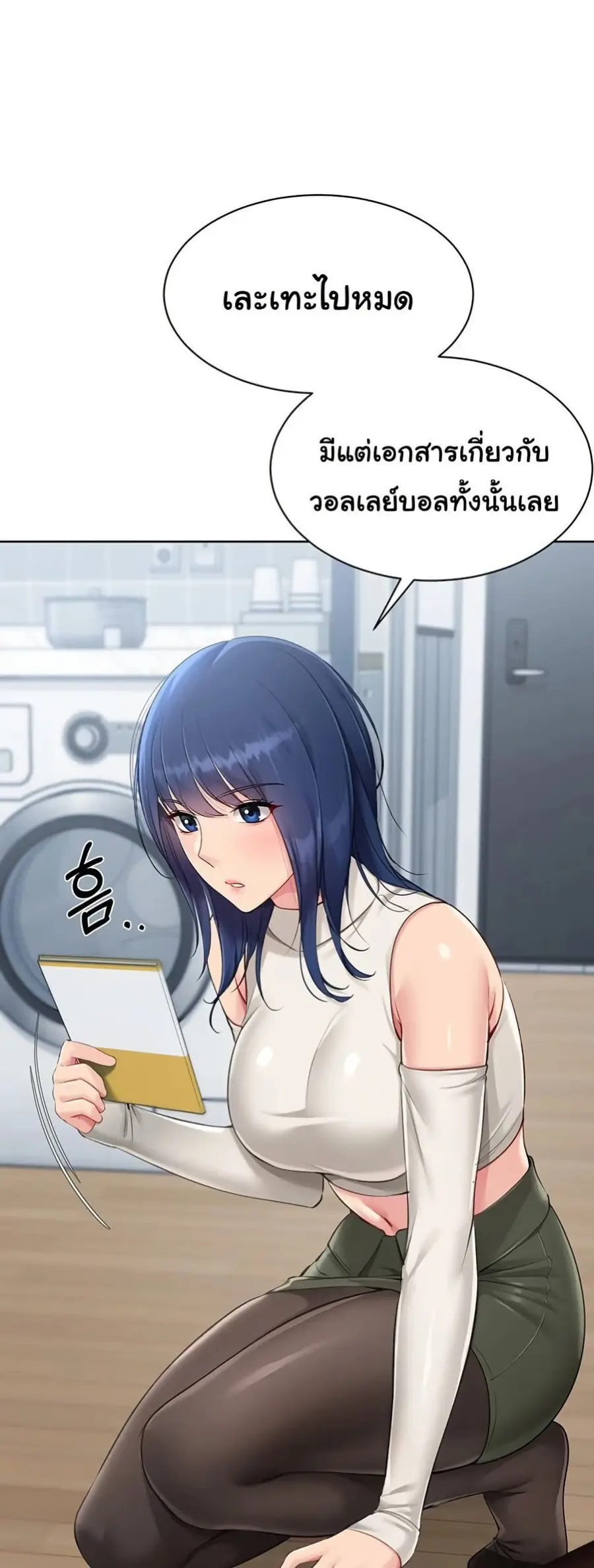 Set Up ตอนที่ 47 — หน้า 56 จาก 61