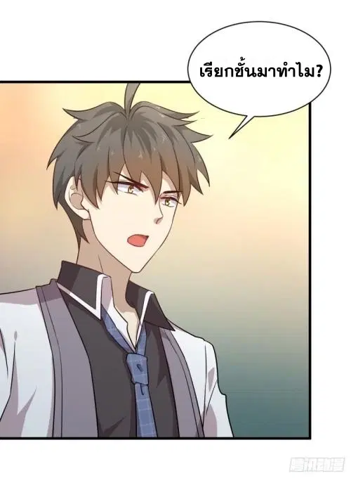 Immortal Swordsman in the Reverse World ตอนที่ 98 — หน้า 5 จาก 38