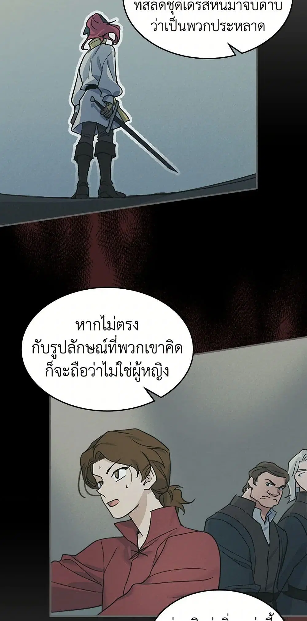 The Lady and the Beast ตอนที่ 93 — หน้า 30 จาก 34