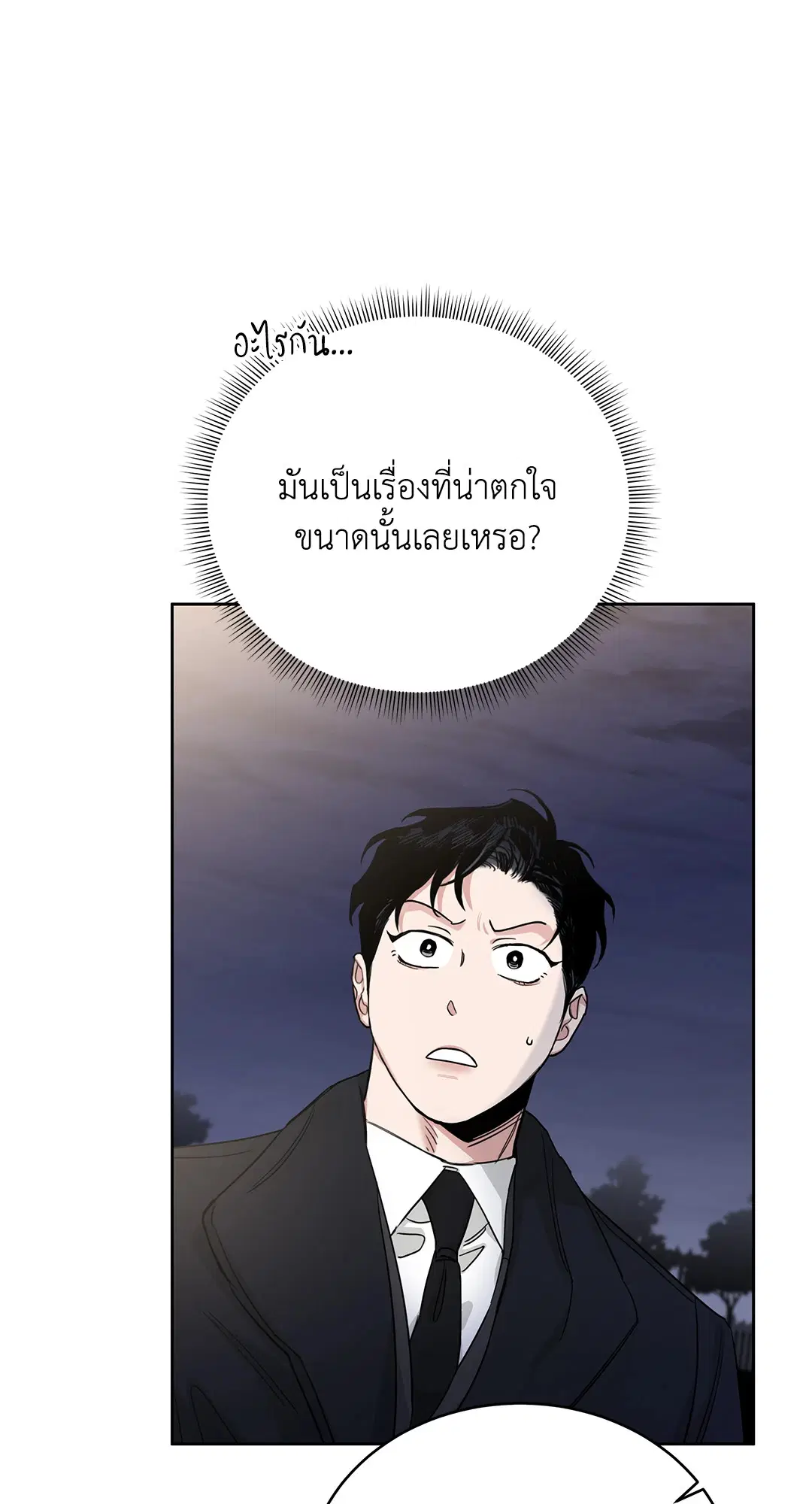 Roses and Champagne ตอนที่ 52.21 — หน้า 98 จาก 132