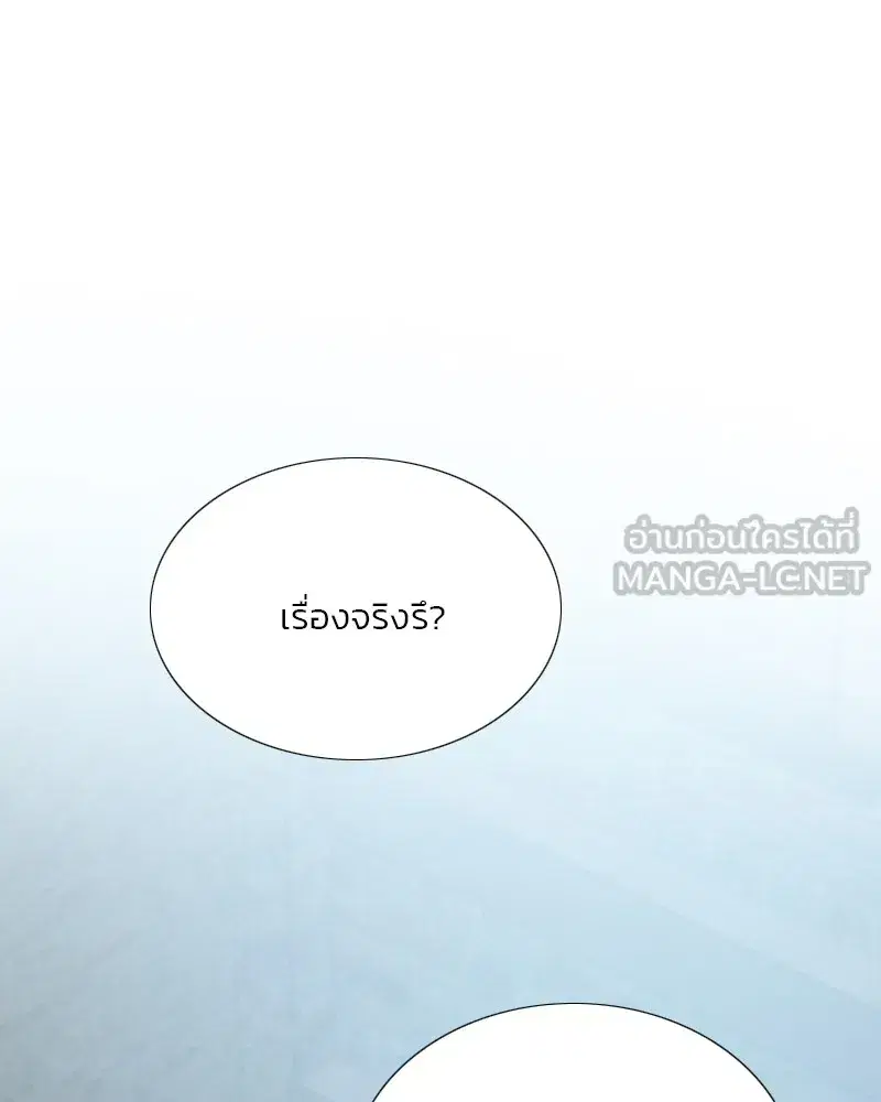 Serena ตอนที่ 67 — หน้า 27 จาก 150