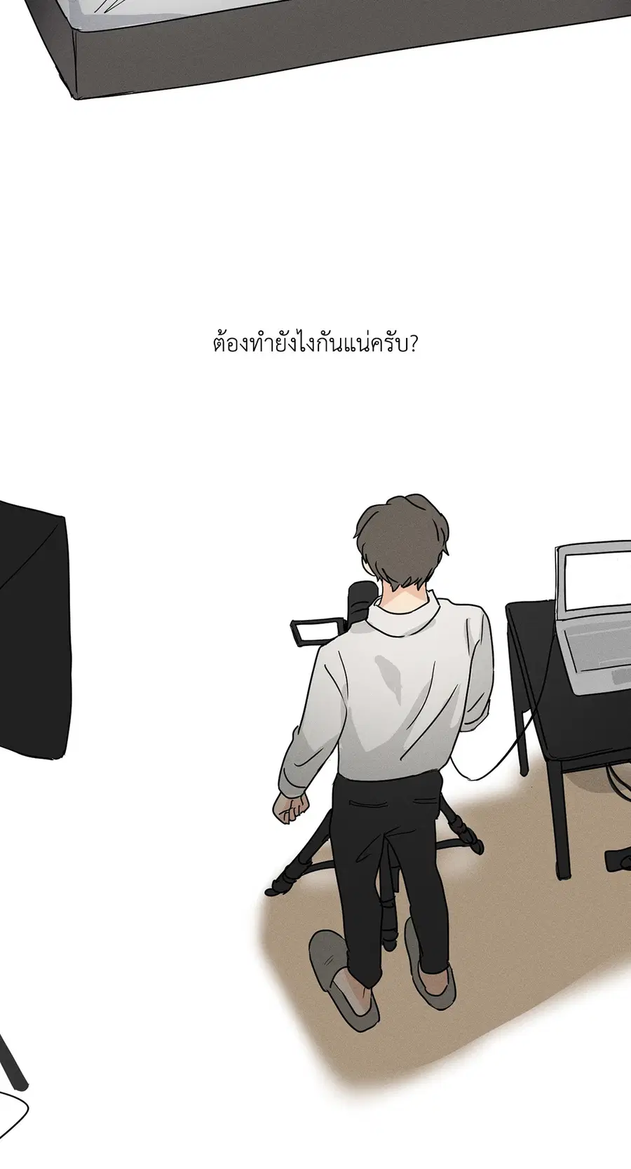 From Points of Three – รักสามมุม ตอนที่ 4 — หน้า 32 จาก 40
