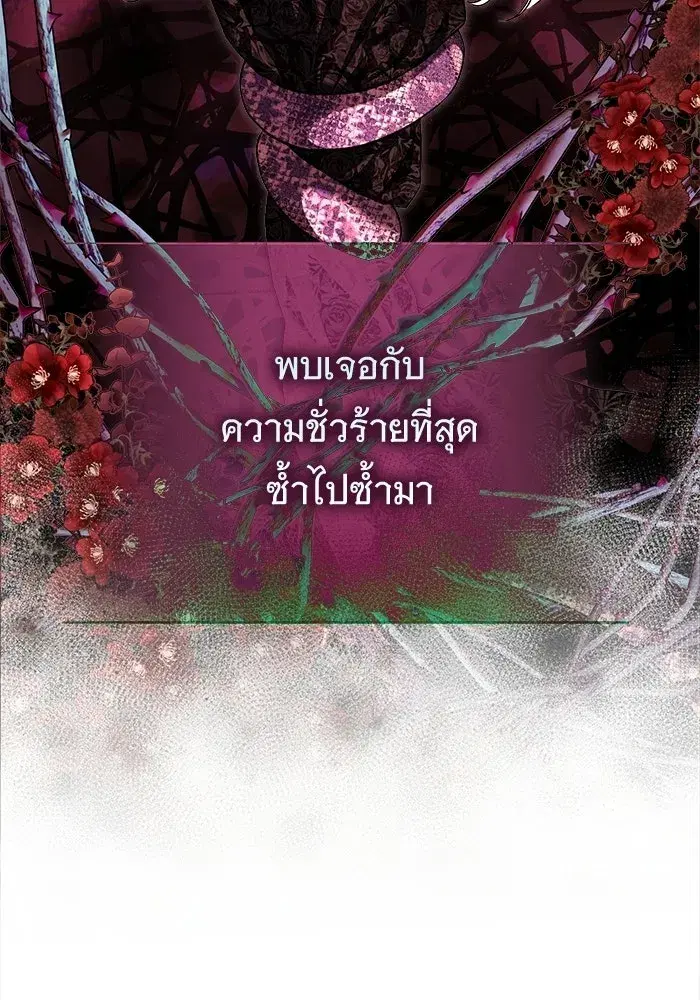 To My Husband’s Mistress ตอนที่ 114 — หน้า 40 จาก 136