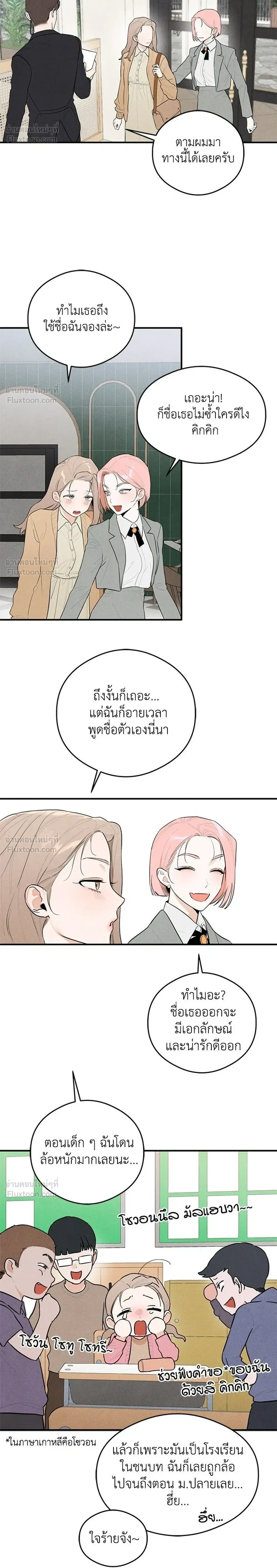 Devil’s Wish – สัมผัสแห่งปรารถนา ตอนที่ 1 — หน้า 10 จาก 35