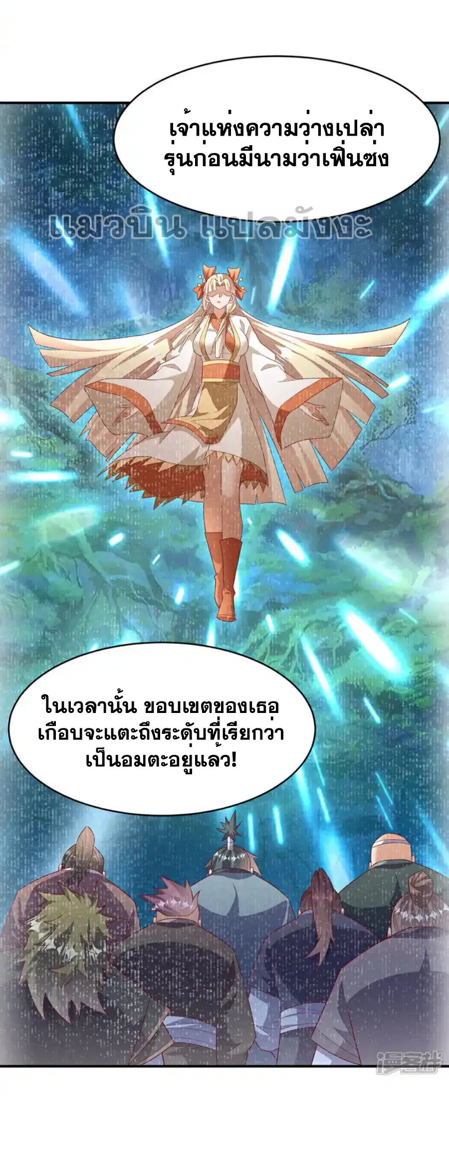 Wu Ni ตอนที่ 457 — หน้า 5 จาก 34