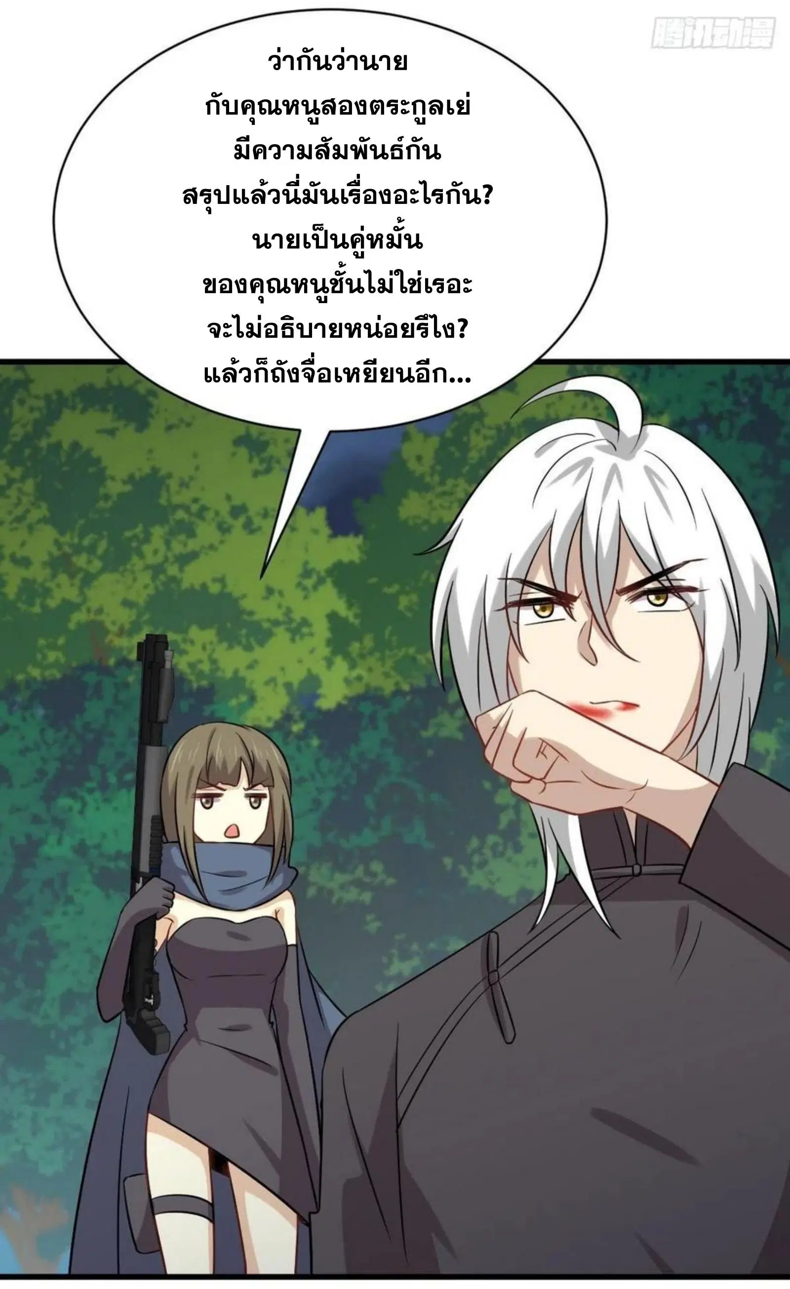 Immortal Swordsman in the Reverse World ตอนที่ 150 — หน้า 7 จาก 43