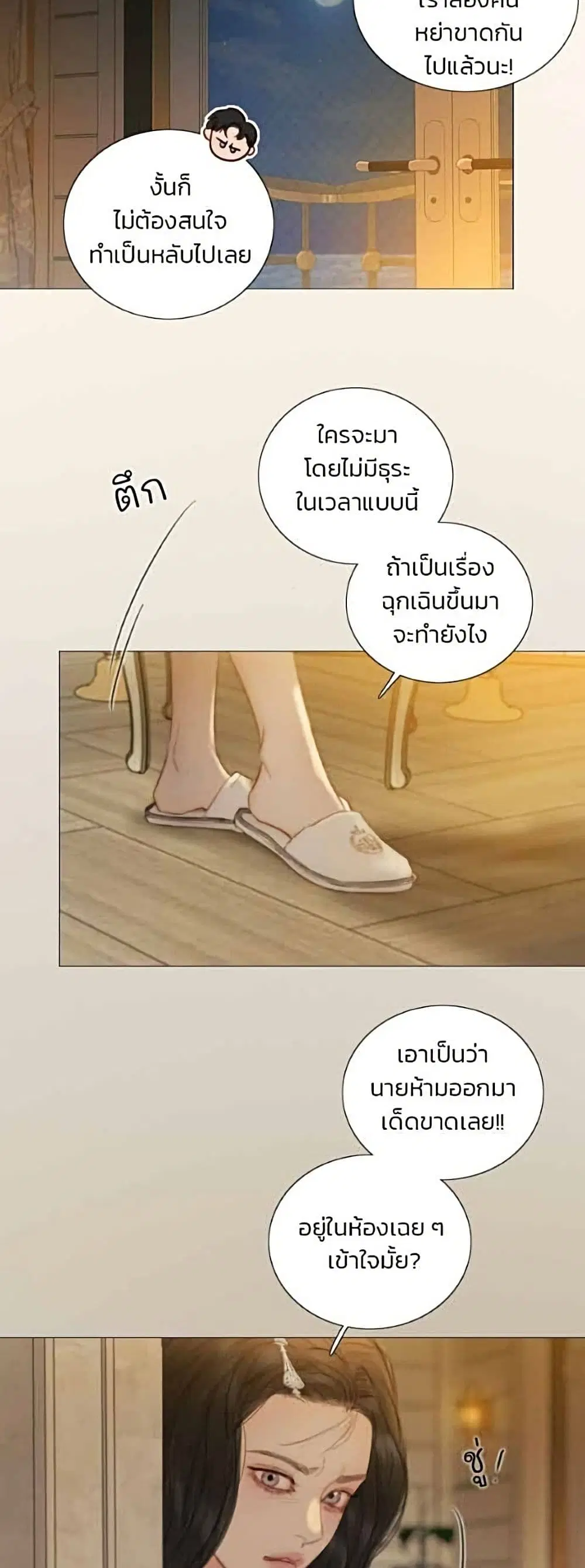 Serena ตอนที่ 145 — หน้า 43 จาก 52