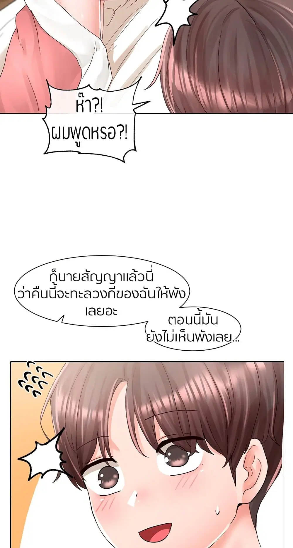 Theater Society (Circles) ตอนที่ 87 — หน้า 52 จาก 81