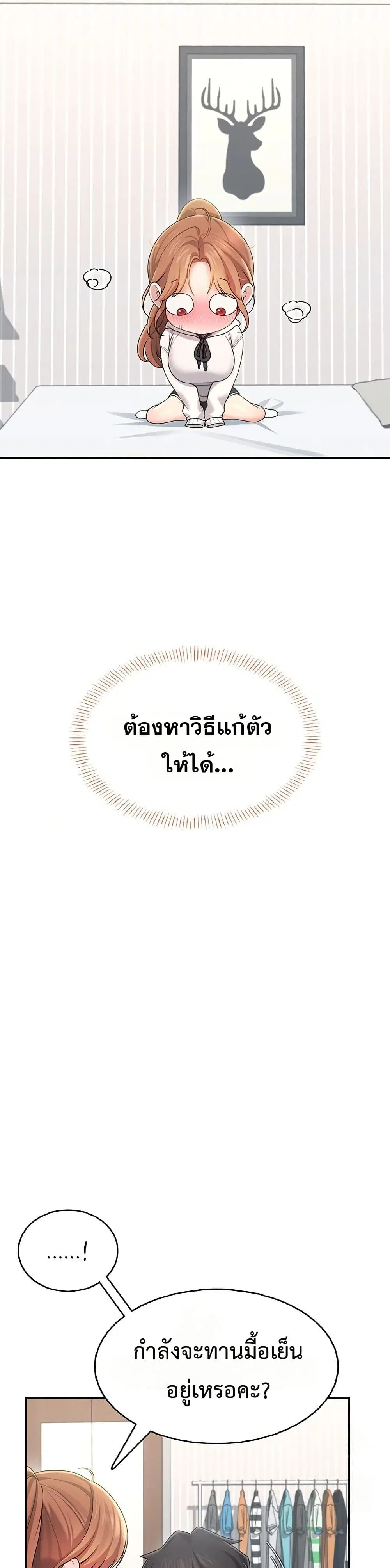Wireless Touch ตอนที่ 24 — หน้า 20 จาก 51