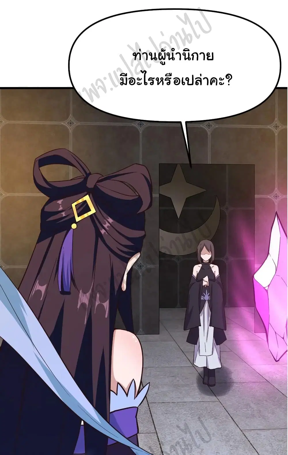 Super Harem Card ตอนที่ 156 — หน้า 21 จาก 28