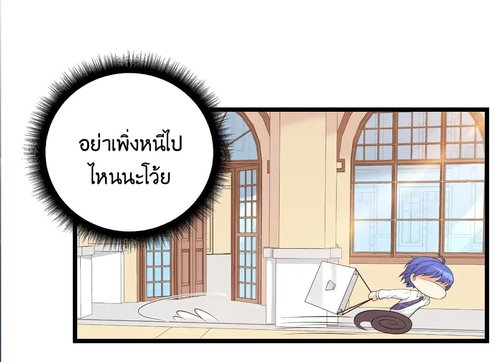 What Happended? Why I become to Girl? ตอนที่ 83 — หน้า 29 จาก 55