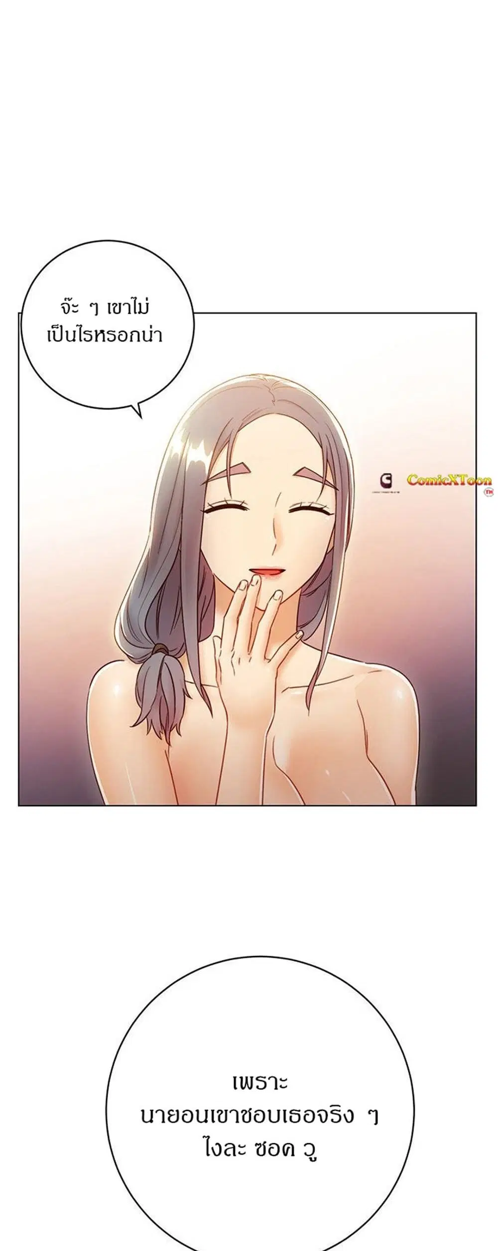 Stepmother Friends ตอนที่ 45 — หน้า 24 จาก 45
