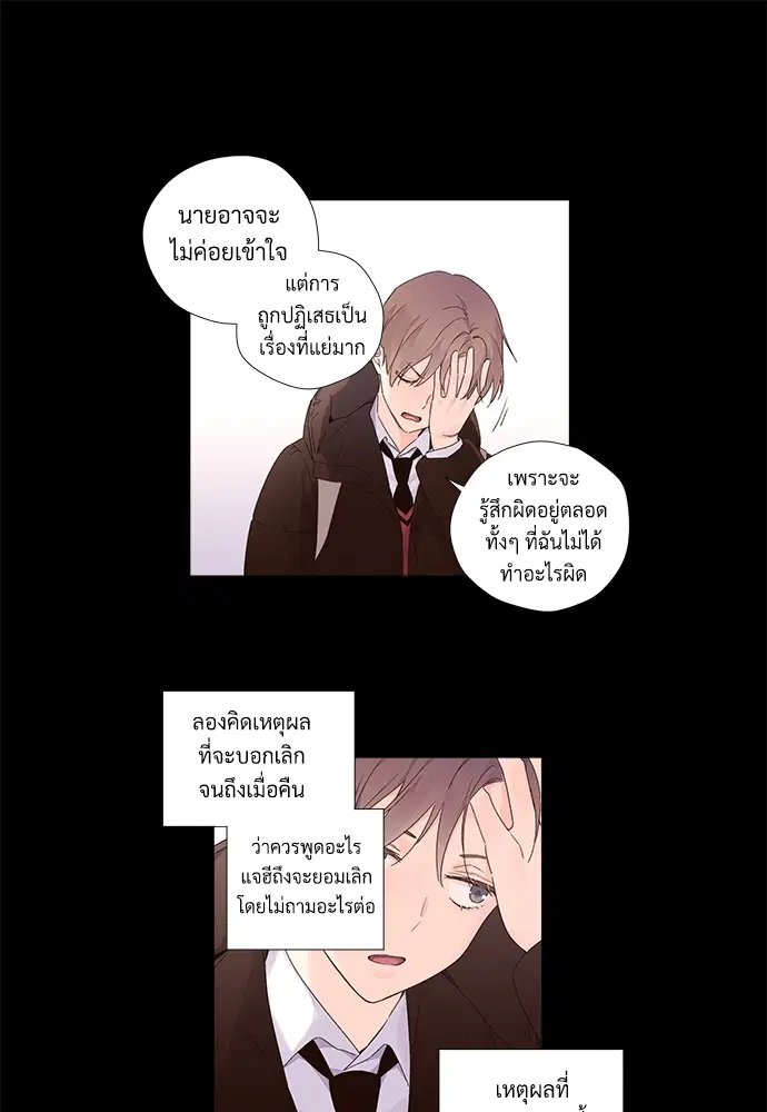 4 Week Lovers ตอนที่ 33 — หน้า 24 จาก 47