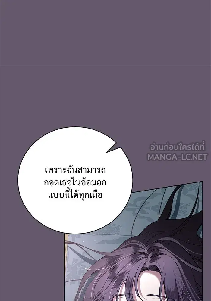 To My Husband’s Mistress ตอนที่ 23 — หน้า 84 จาก 109