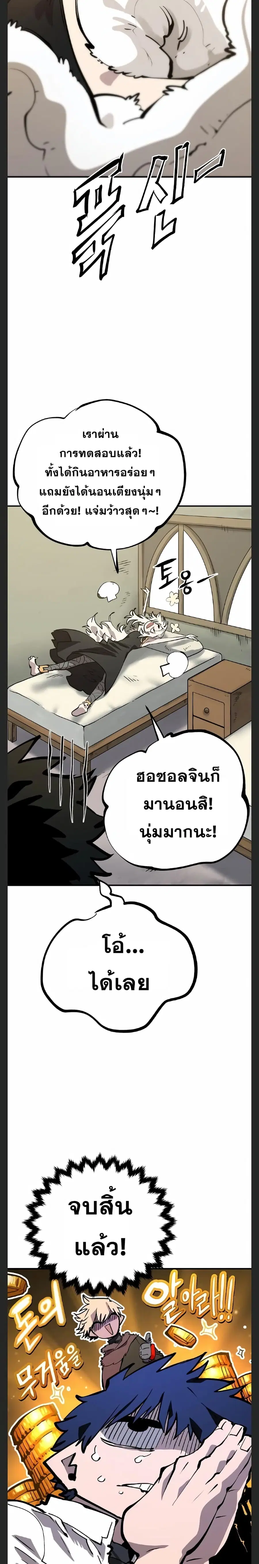 The Player ตอนที่ 111 — หน้า 9 จาก 30
