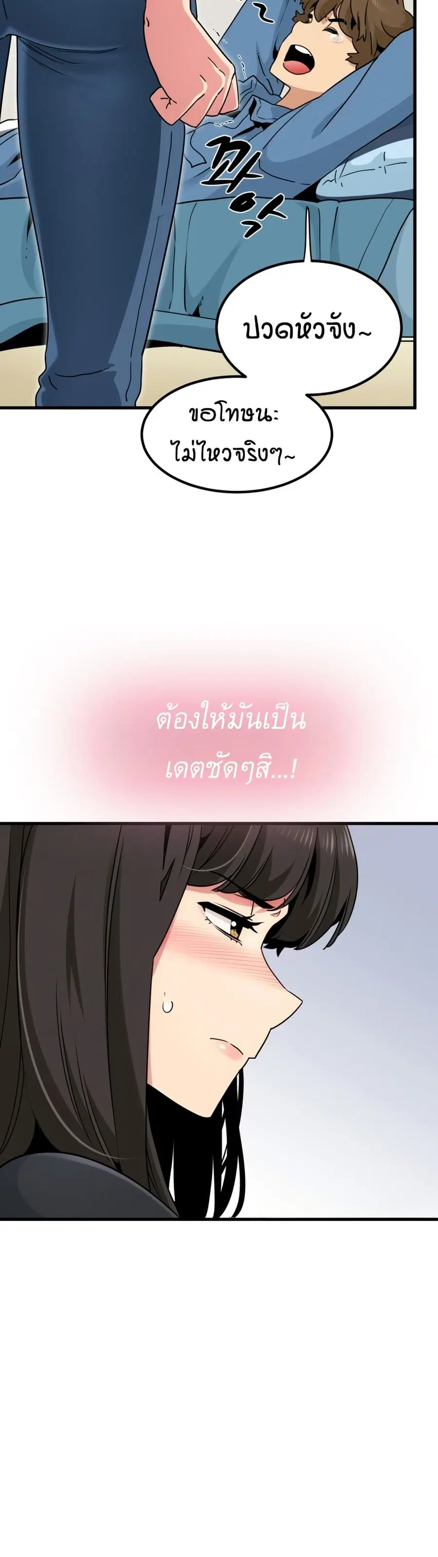 The Turning Point ตอนที่ 25 — หน้า 19 จาก 50