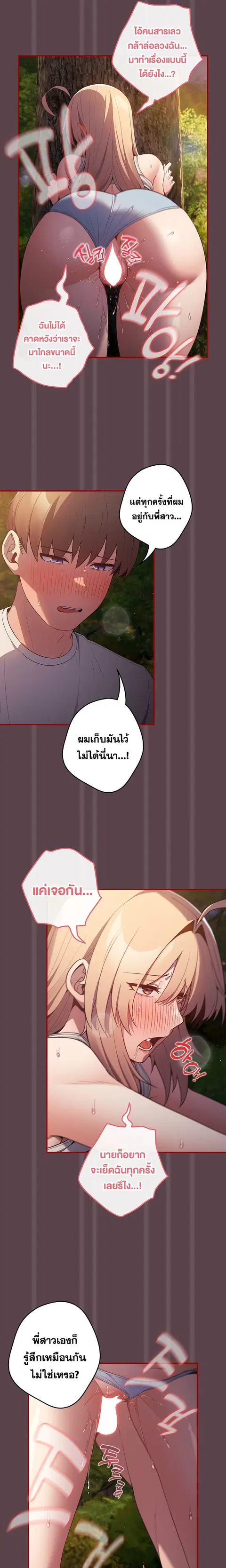 That’s Not How You Do It ตอนที่ 28 — หน้า 16 จาก 22