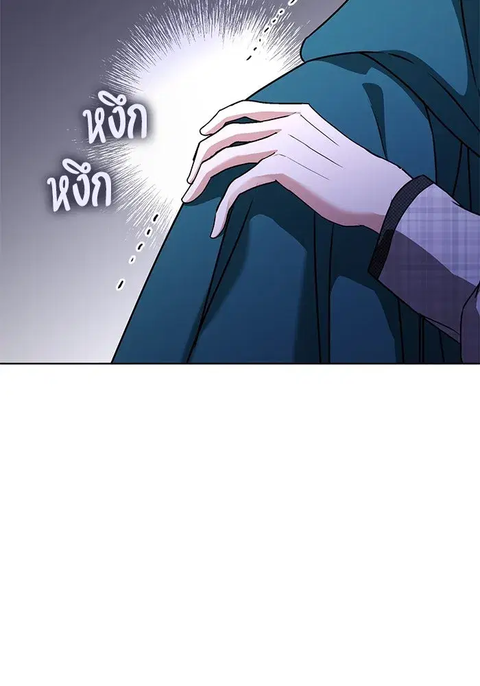 To My Husband’s Mistress ตอนที่ 61 — หน้า 19 จาก 109