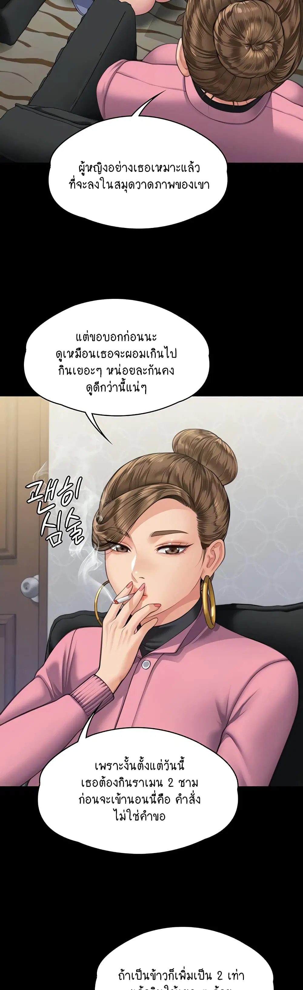 Queen Bee ตอนที่ 331 — หน้า 9 จาก 60