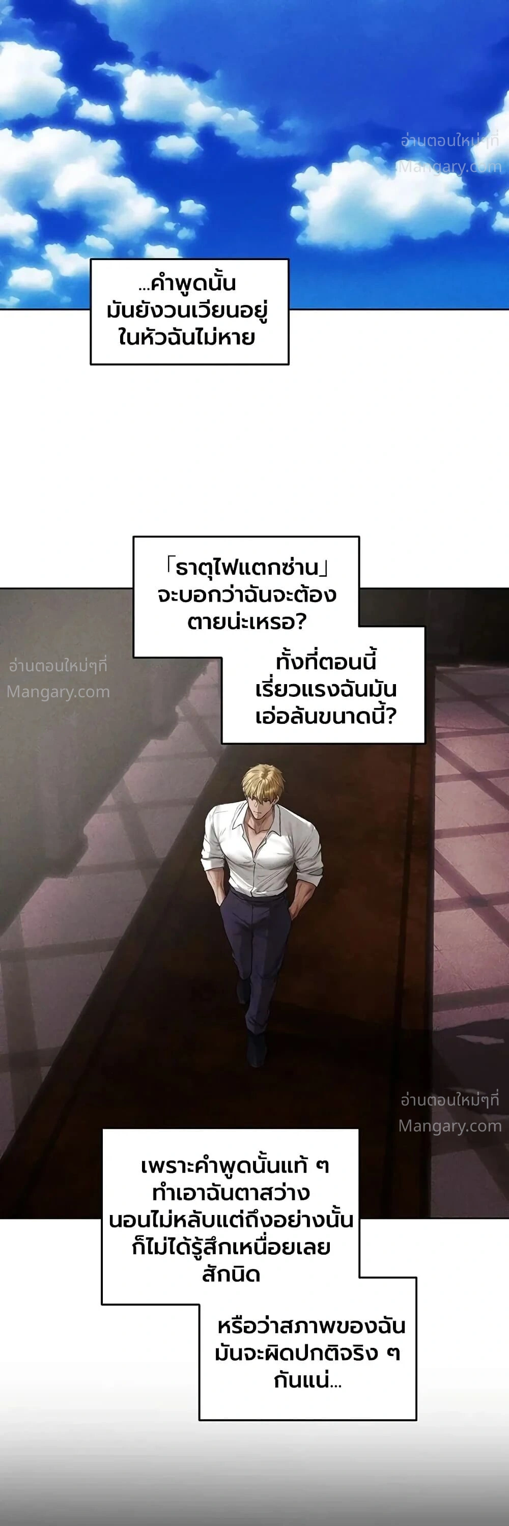 Milf Hunting in Another World ตอนที่ 136 — หน้า 28 จาก 40