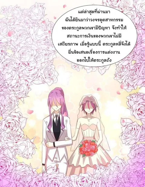 Immortal Swordsman in the Reverse World ตอนที่ 18 — หน้า 18 จาก 28