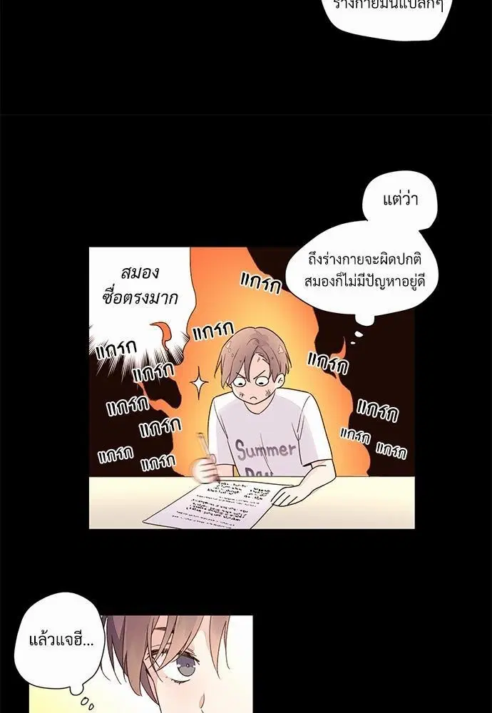 4 Week Lovers ตอนที่ 12 — หน้า 14 จาก 39