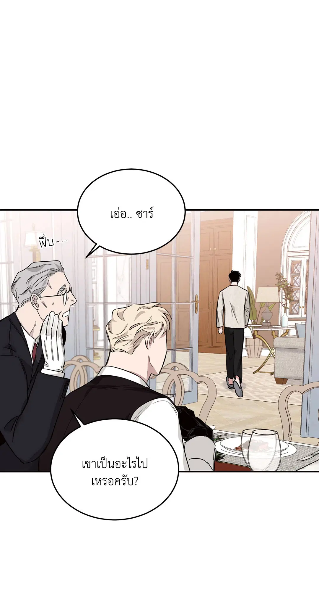Roses and Champagne ตอนที่ 11 — หน้า 69 จาก 80