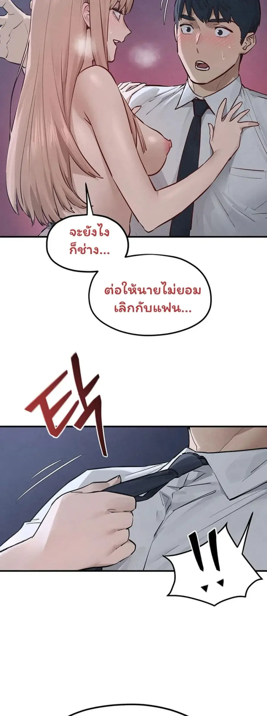 Moby Dick ตอนที่ 97 — หน้า 38 จาก 50