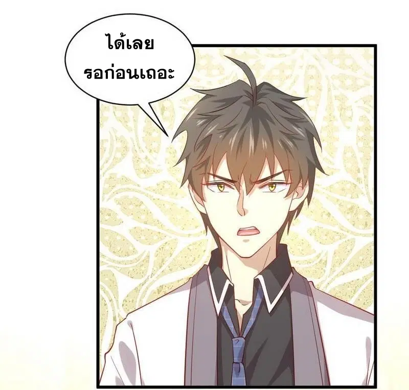 Immortal Swordsman in the Reverse World ตอนที่ 52 — หน้า 16 จาก 27