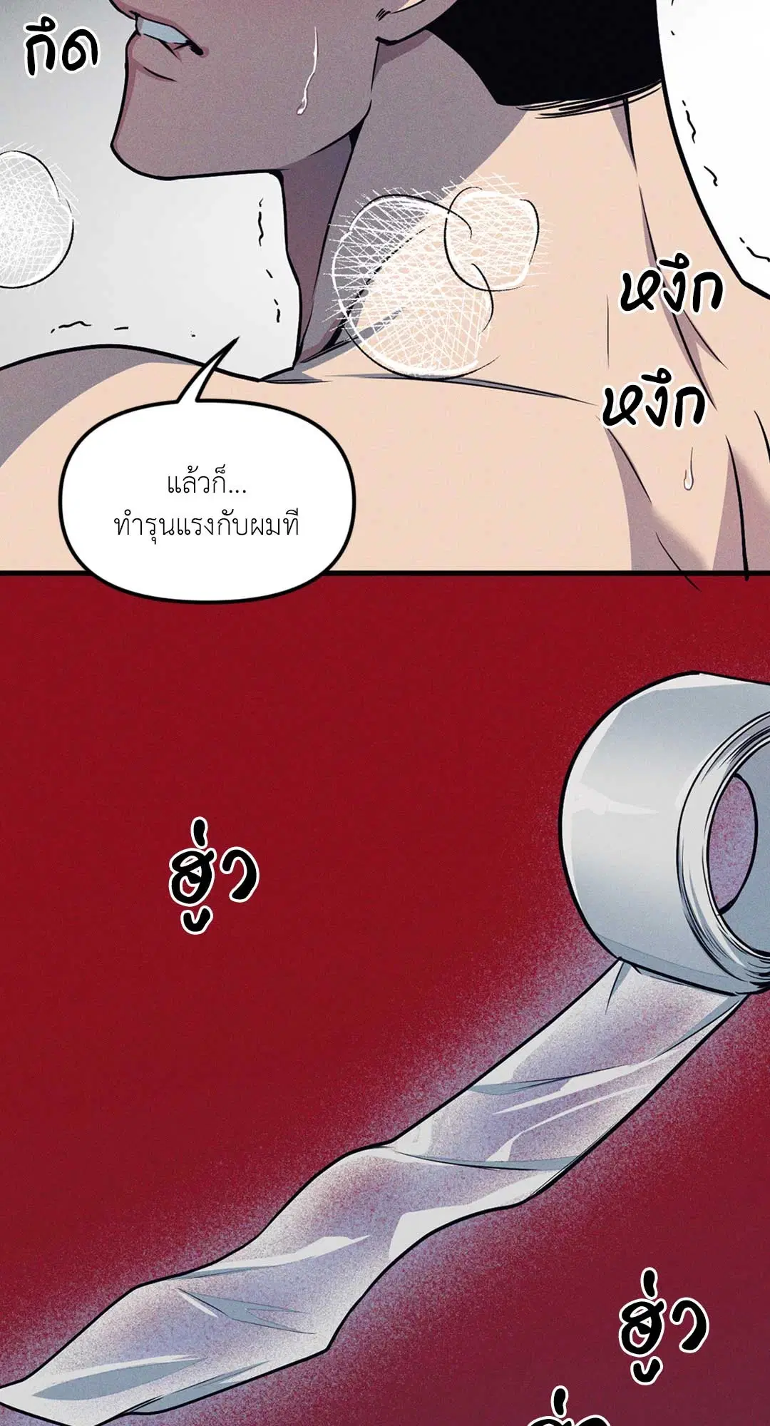 Full Volume ตอนที่ 76.35 — หน้า 18 จาก 60