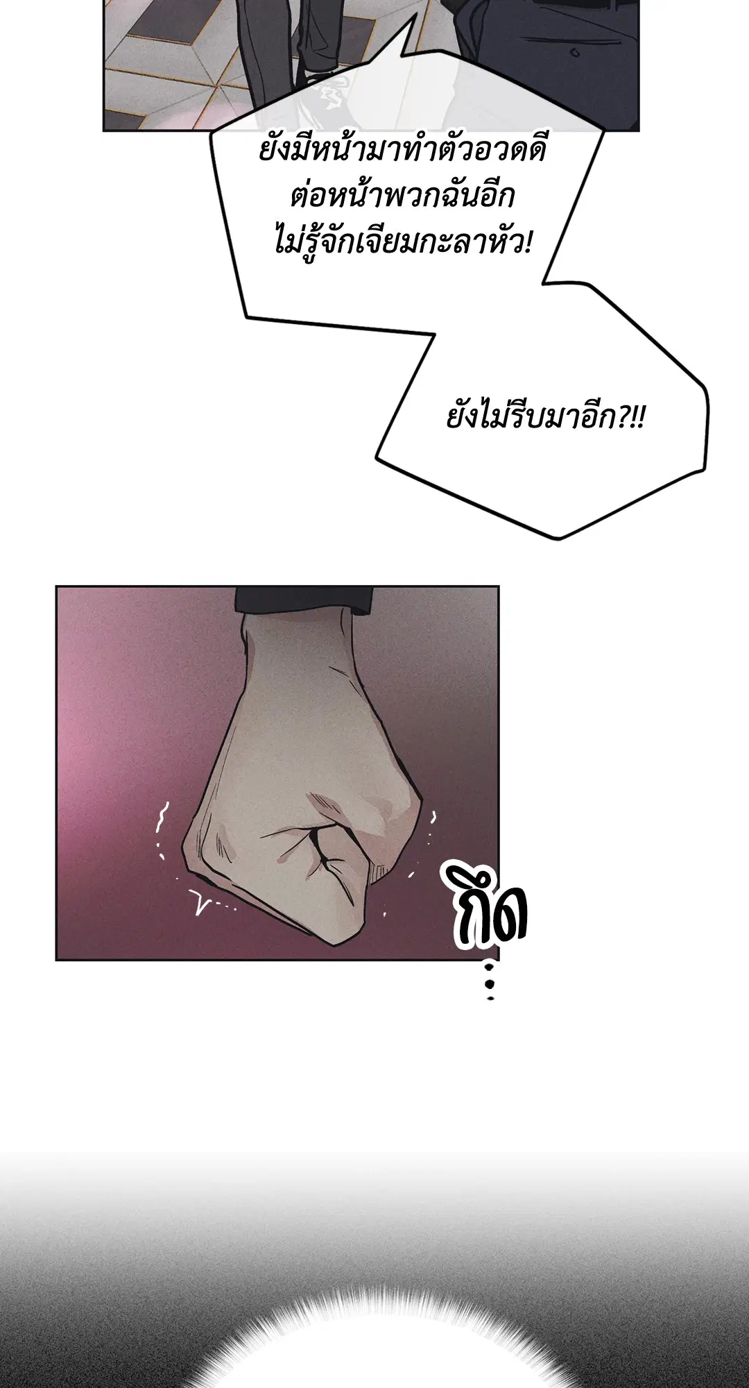 PAYBACK ตอนที่ 23 — หน้า 41 จาก 83