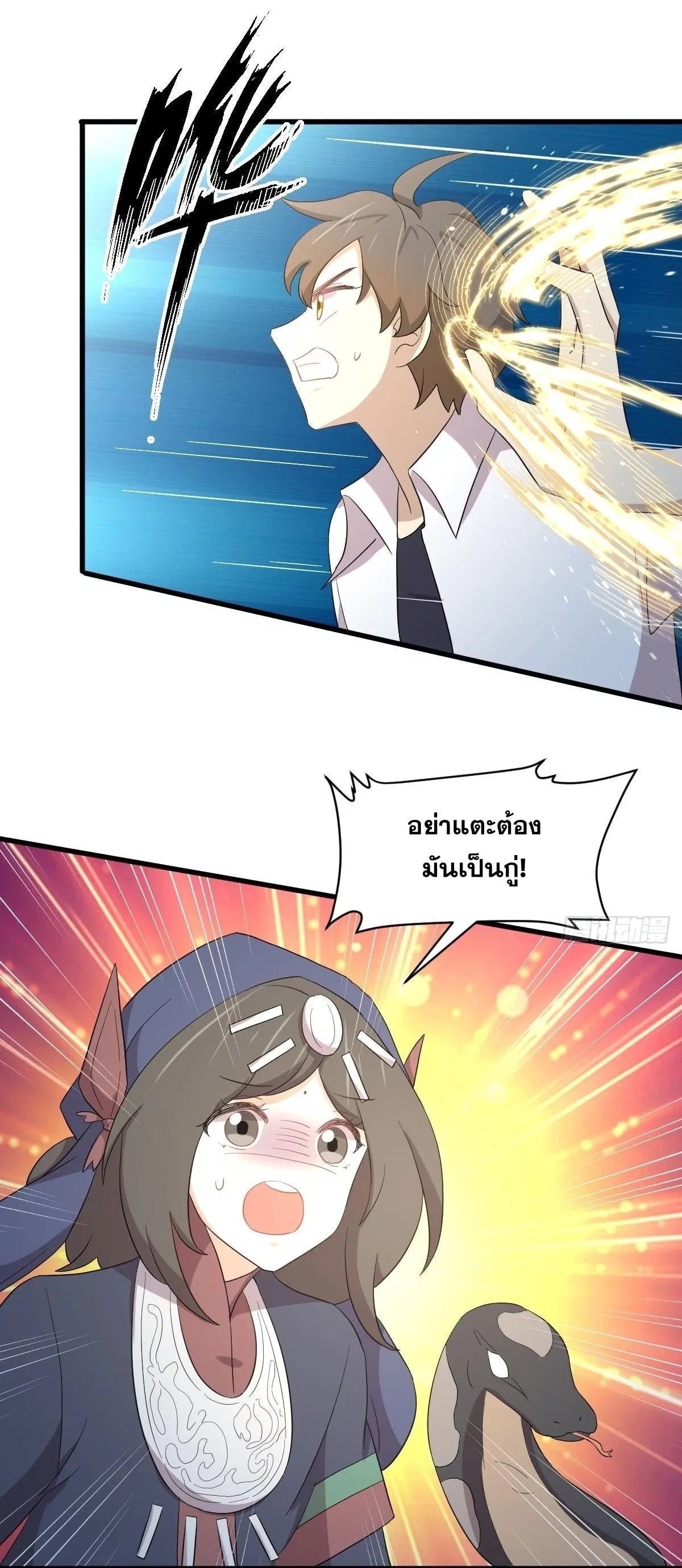 Immortal Swordsman in the Reverse World ตอนที่ 351 — หน้า 22 จาก 46