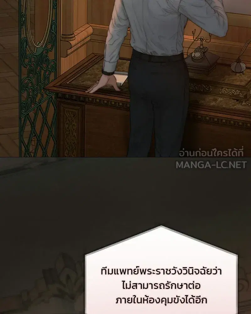 Serena ตอนที่ 133 — หน้า 84 จาก 113
