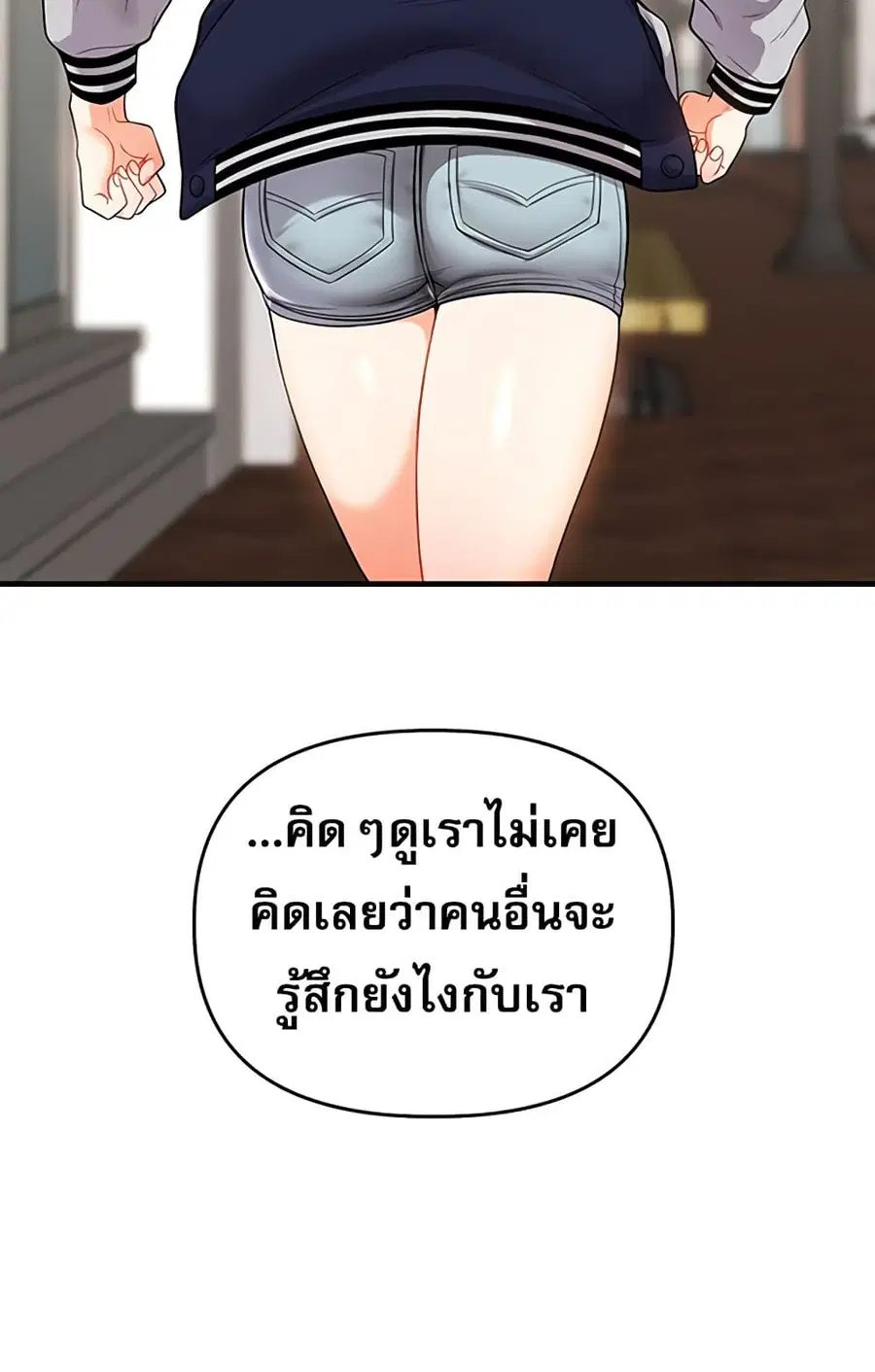 Relationship Reversal ตอนที่ 49 — หน้า 36 จาก 121