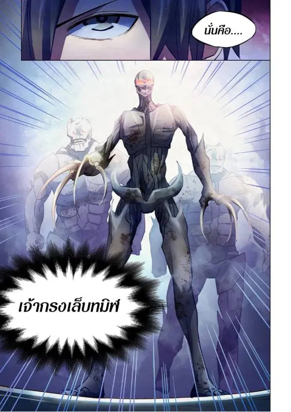 The Last Human ตอนที่ 263 — หน้า 15 จาก 15