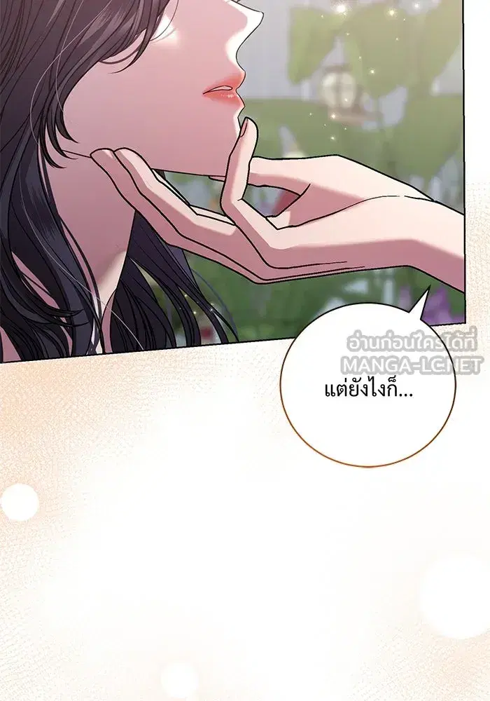 To My Husband’s Mistress ตอนที่ 23 — หน้า 18 จาก 109