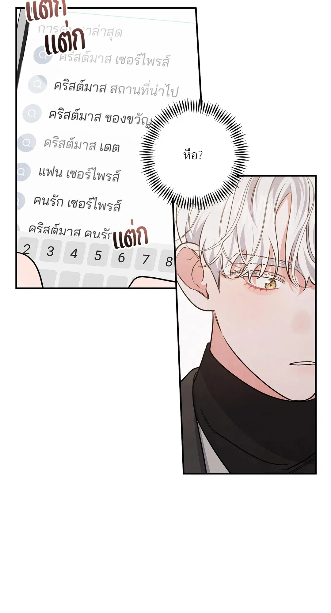 Roses and Champagne ตอนที่ 38.02 — หน้า 31 จาก 69