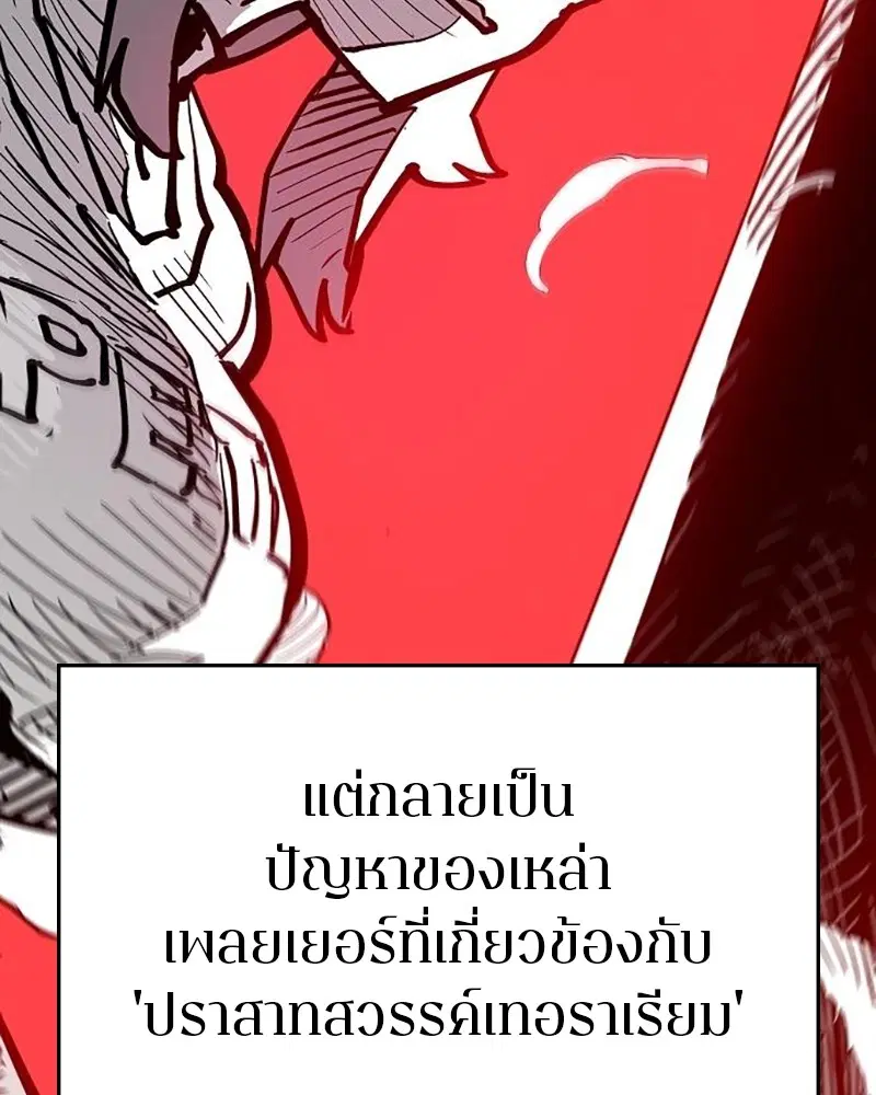 The Player ตอนที่ 169 — หน้า 61 จาก 154