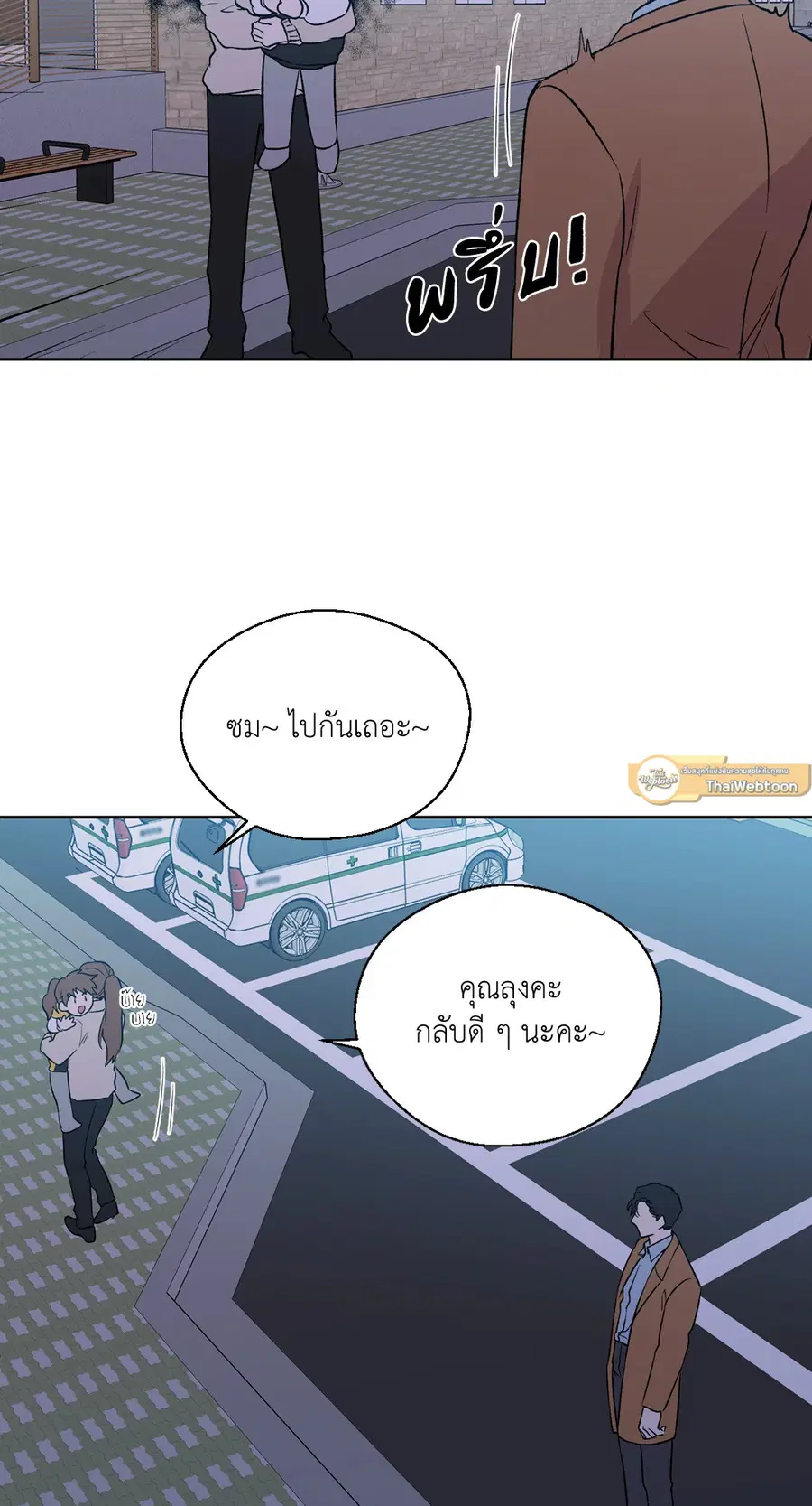 A Man of Virtue ตอนที่ 102.27 — หน้า 56 จาก 59