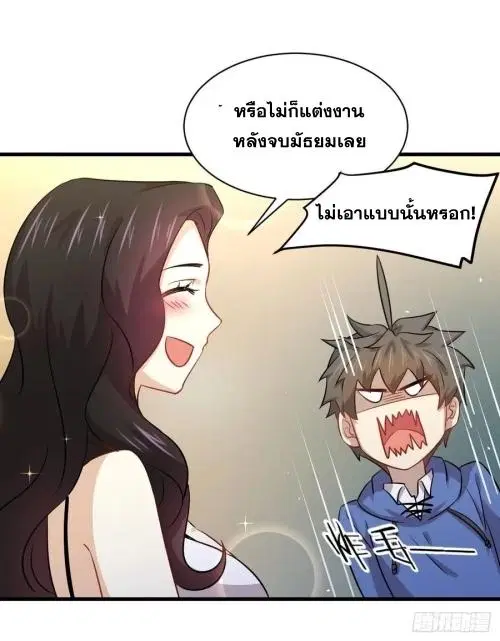 Immortal Swordsman in the Reverse World ตอนที่ 129 — หน้า 10 จาก 50
