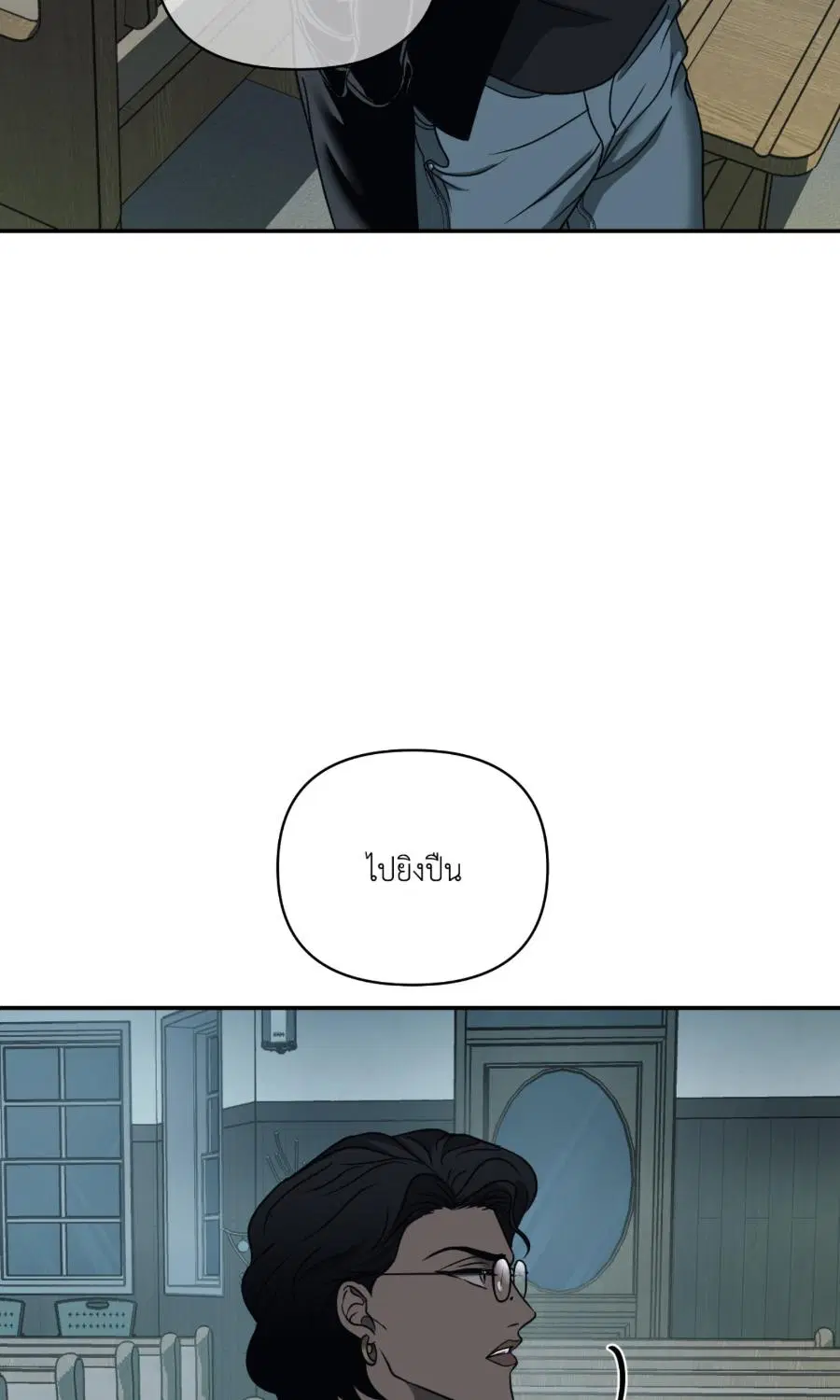 Shutline ตอนที่ 95 — หน้า 31 จาก 75