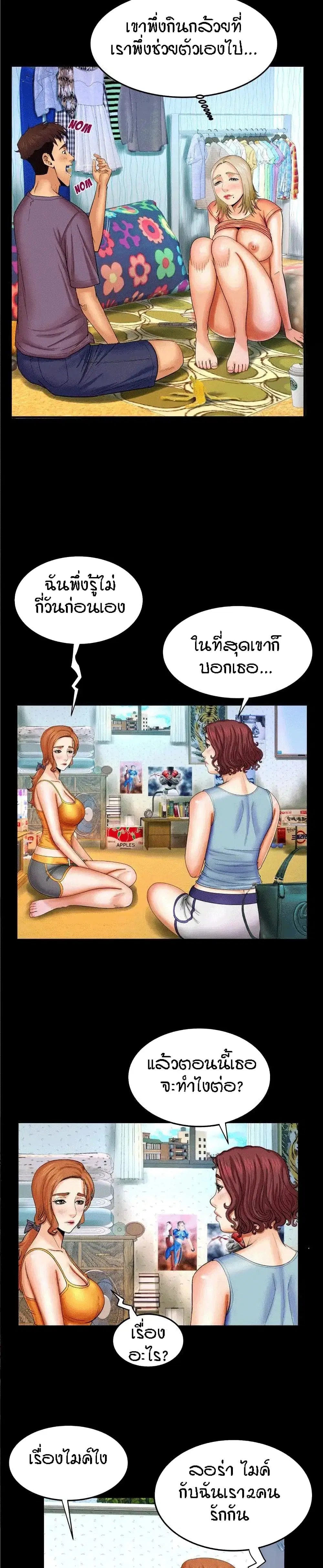 My Aunt ตอนที่ 17 — หน้า 9 จาก 20