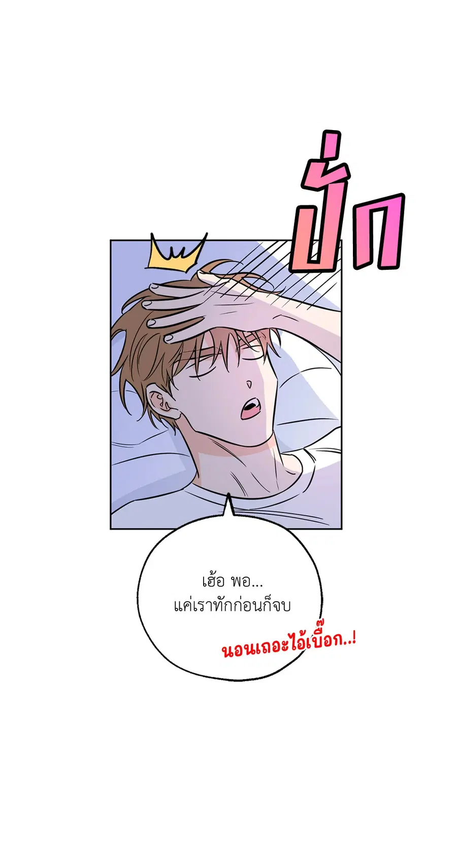 Lucky Paradise ตอนที่ 13 — หน้า 57 จาก 63