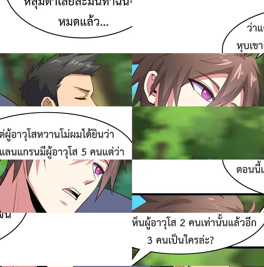 Super Harem Card ตอนที่ 51 — หน้า 12 จาก 14