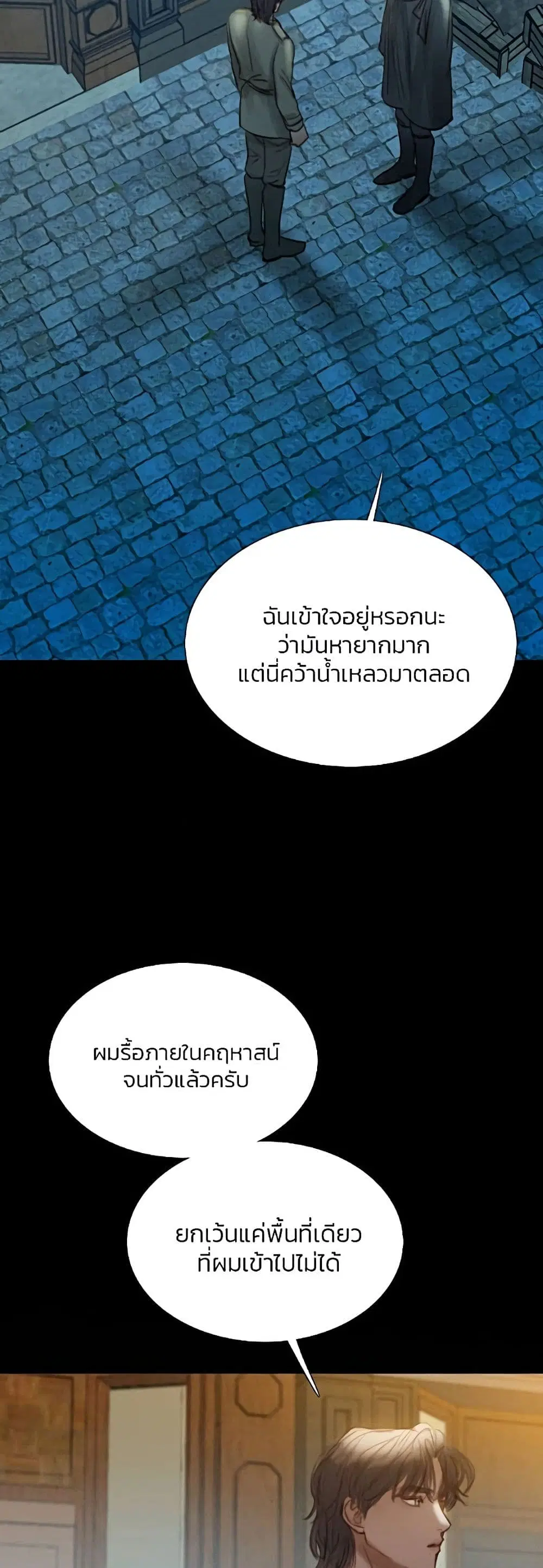 Serena ตอนที่ 26 — หน้า 3 จาก 62