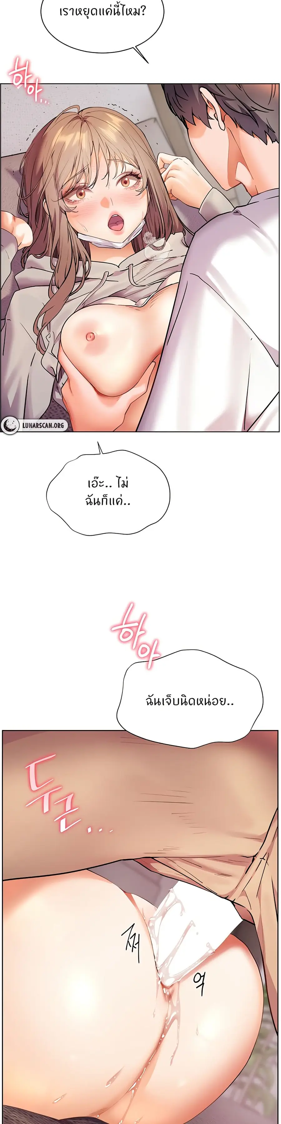 Teacher’s Efforts ตอนที่ 37 — หน้า 26 จาก 50